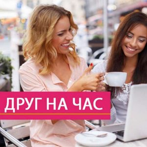 Знакомства Москва Даша собеседник на час 8955