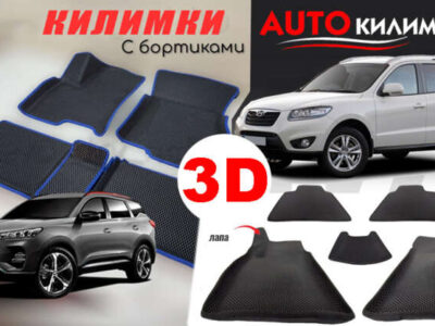 Коврики EVA 3D лапа