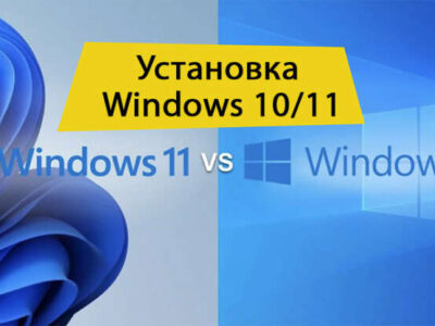 Установка Windows 10/11 Київ