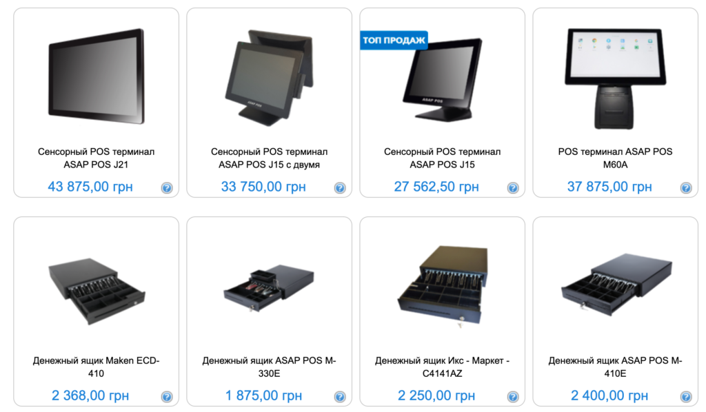 Терминалы учета